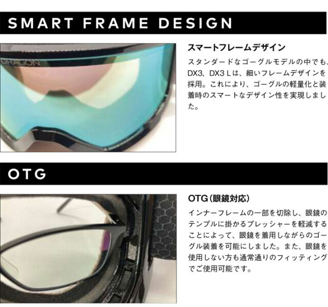 25-26 ドラゴン ゴーグル DRAGON DX3 L ディーエックススリーエル