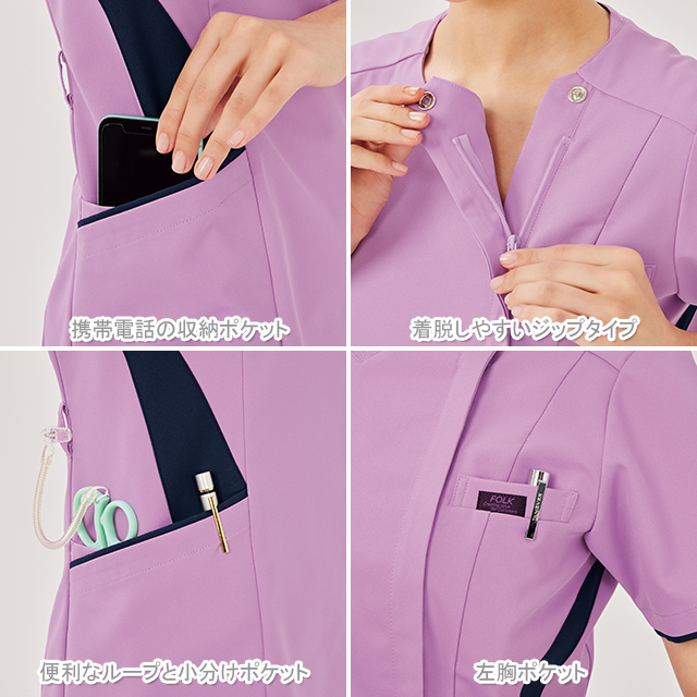 7078SC フォーク ナースウェア スクラブ 女性用 半袖 速乾 吸汗 制電