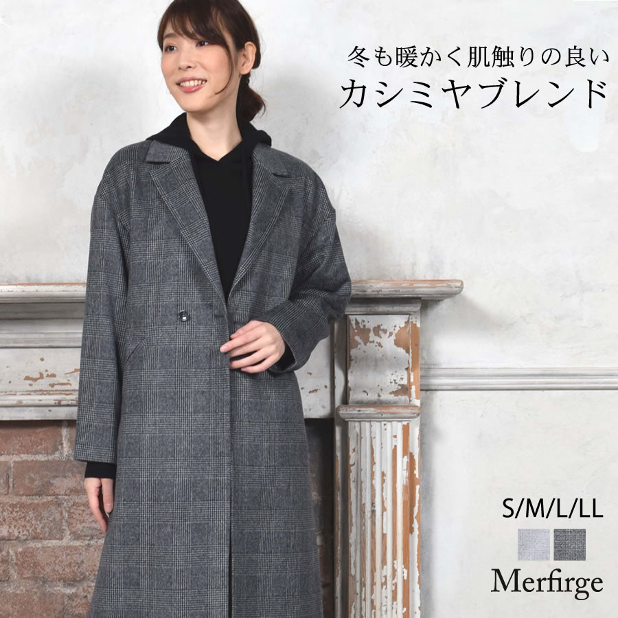 半額 会員価格適用外】[Merfirge] カシミヤ ＆ ウール グレンチェック