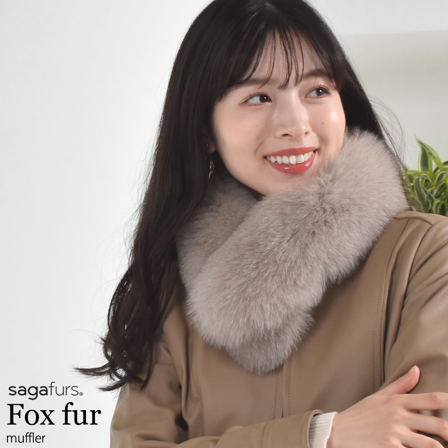 20%OFF 会員価格適用外】ファーマフラー SAGA フォックス クリップ付