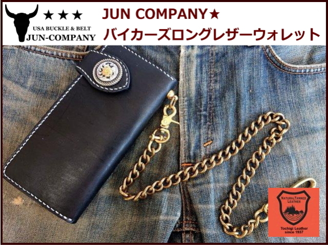 栃木レザー 手縫いバイカーズレザーロングウォレット／【ブラック