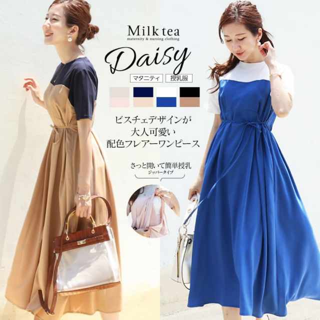 授乳服・マタニティ＞デイジー・5分袖ビスチェフレアーワンピース