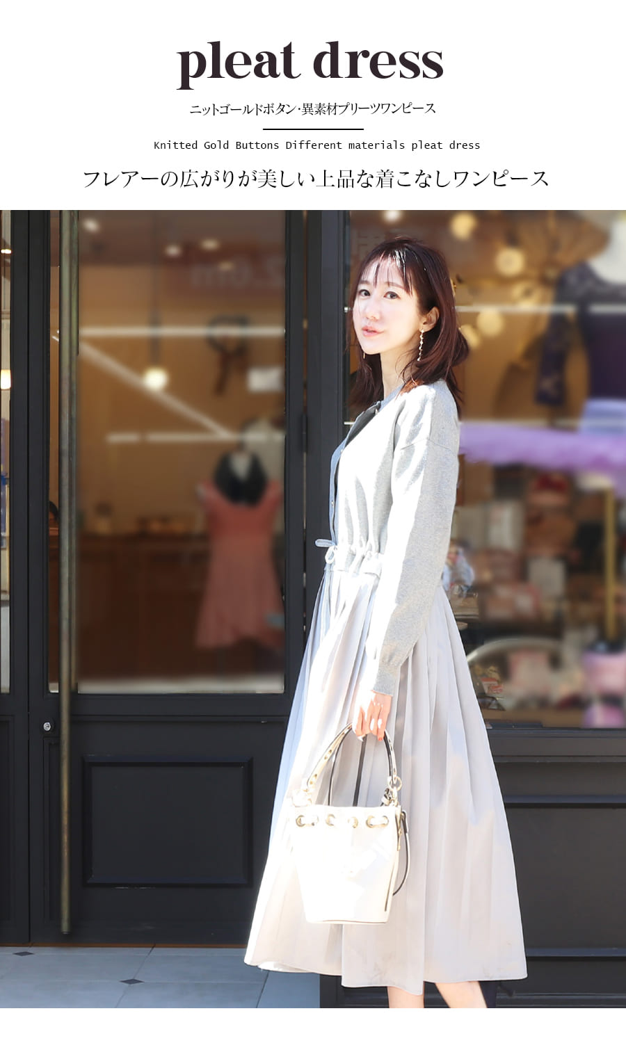 授乳服・マタニティウエア＞ニットゴールドボタン・異素材プリーツ