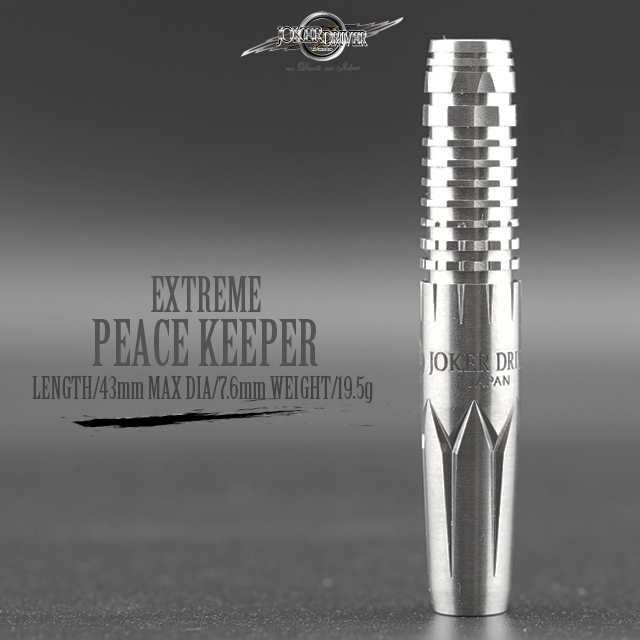 EXTREME＞PEACE KEEPER(ピースキーパー)