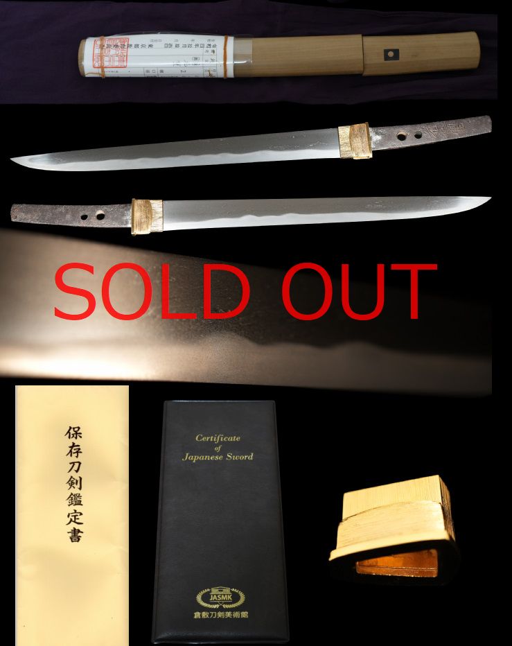 保存刀剣と倉敷美術館鑑定！在銘古『元重』長船の頂点的存在