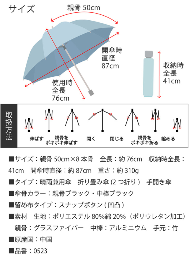 UV遮熱遮光折傘 花柄刺繍 晴雨兼用 50cm×8本骨 ＜クールプラス