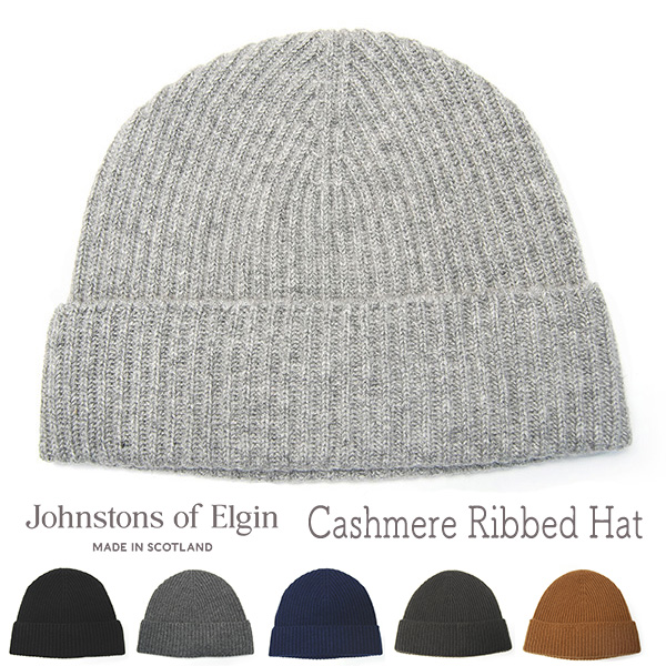 Johnstons of Elgin(ジョンストンズ) カシミアリブニットキャップ