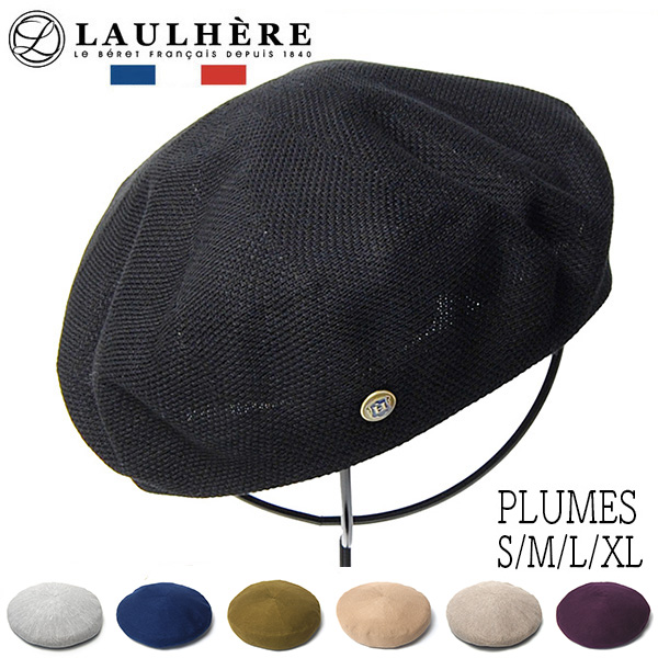 フランス LAULHERE(ローレール) コットンベレー PLUMES プルムス 春夏