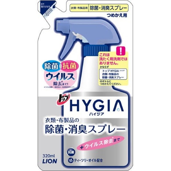 ライオン】激安トップハイジスアプレー詰め替え用（HYGIA除菌消臭
