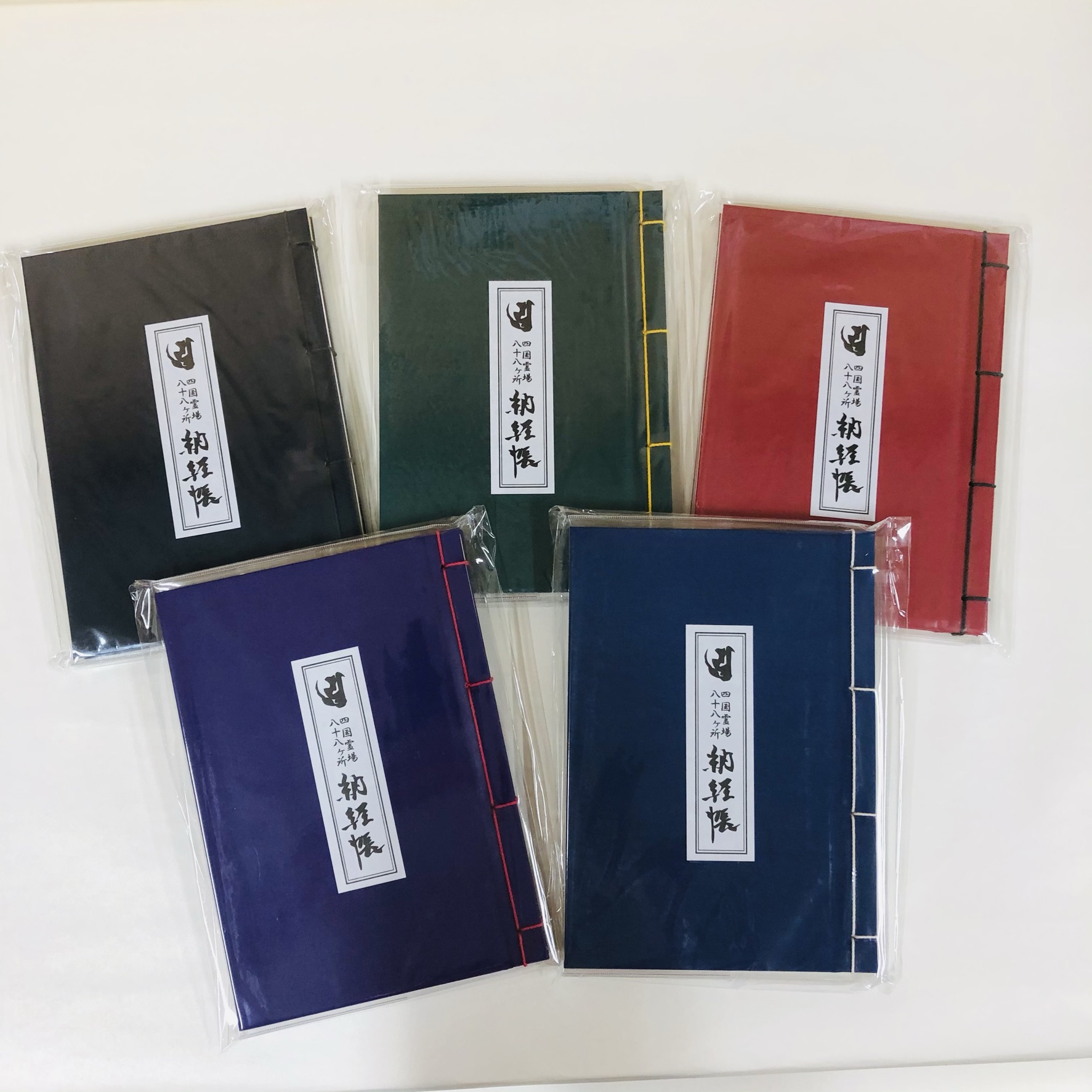 四国お遍路88箇所コンプリート御朱印帳