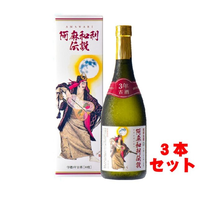守禮 泡盛古酒通販は神村酒造直営の『古酒蔵』