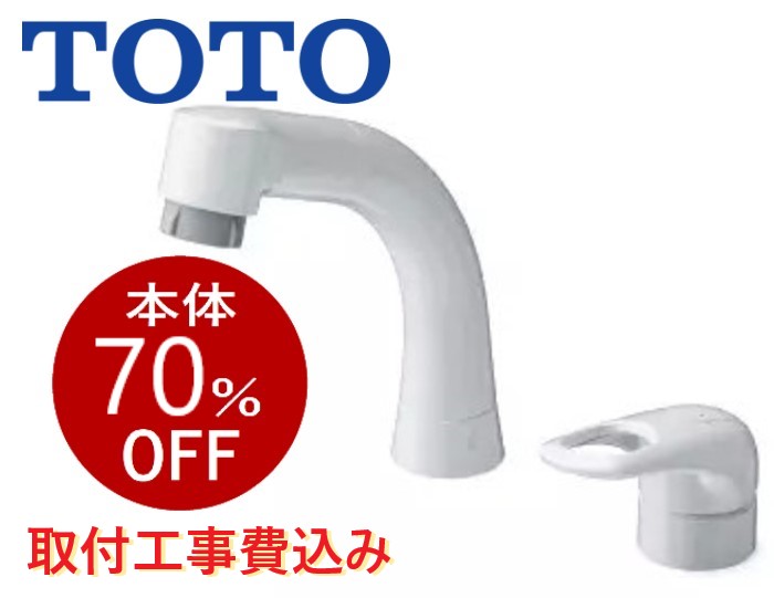 TOTO | TLS05301J | 洗面所水栓 | コンビネーション みずねっと