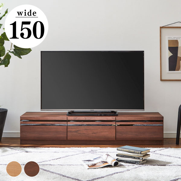 ローボード 通販｜収納付き・木製・省スペースもワイドも快適設計