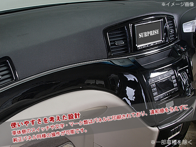 送料無料◇アルファード/ヴェルファイア20系◇インテリアパネル