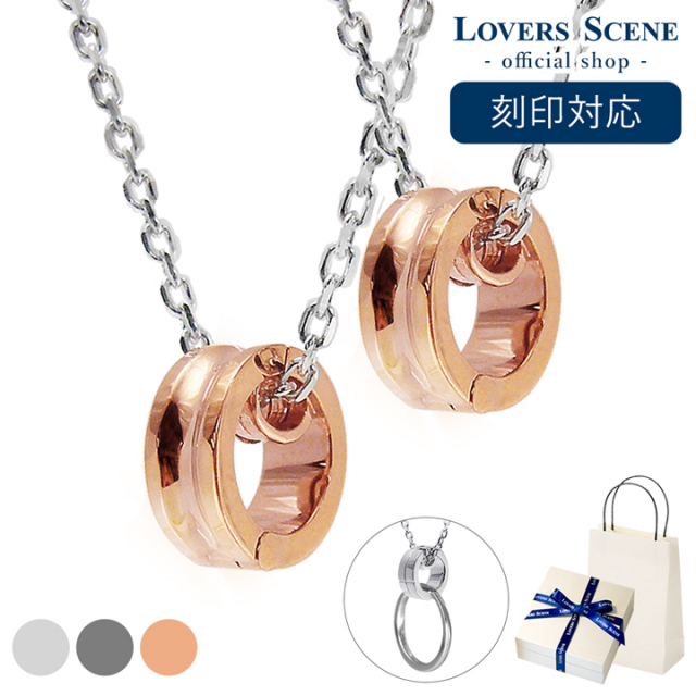 即日発送】リングホルダー ペアネックレス シルバー 刻印 リング用