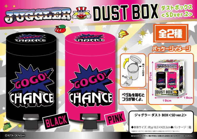 ジャグラー ゴミ箱 ペダル式 ダストボックス GOGO！CHANCE柄 SDVer.2