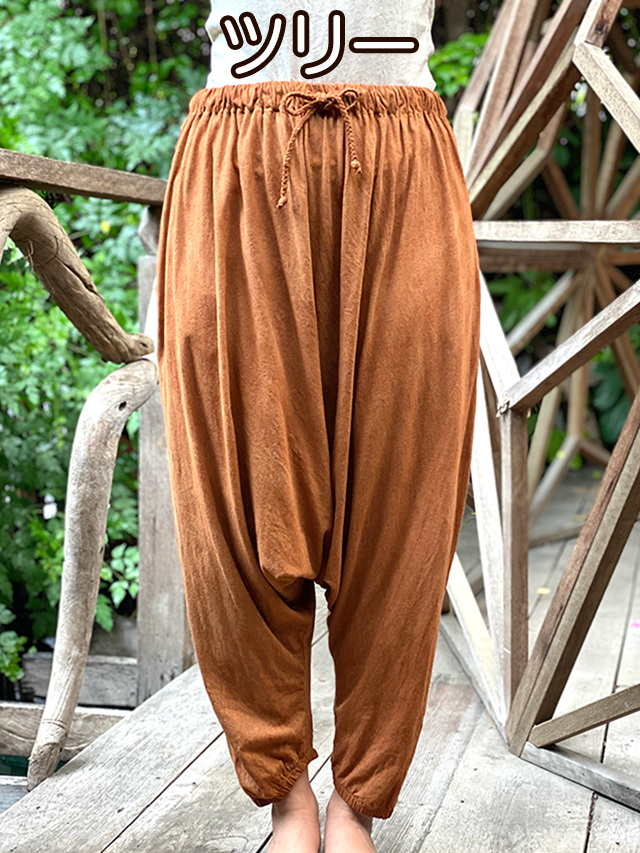 asana ヘンプコットン 薄手 サルエル パンツ・草木染め【パヤカ
