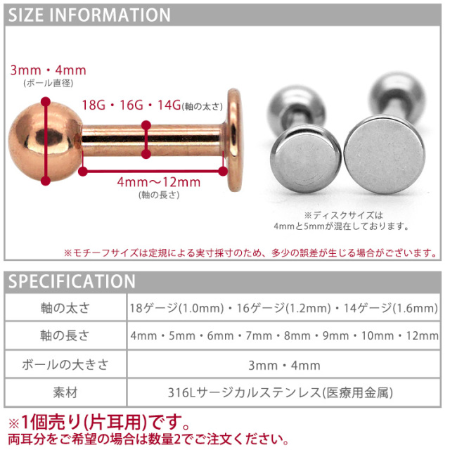 カスタム]ボディピアス ラブレットスタッド/18G・16G・14G ボディー