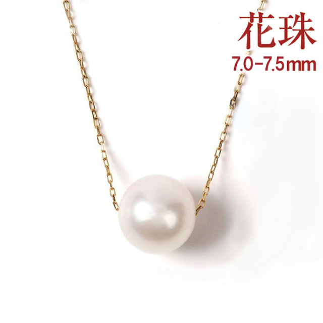 パール ネックレス 一粒 K18 花珠真珠 パールネックレス 本真珠 あこや