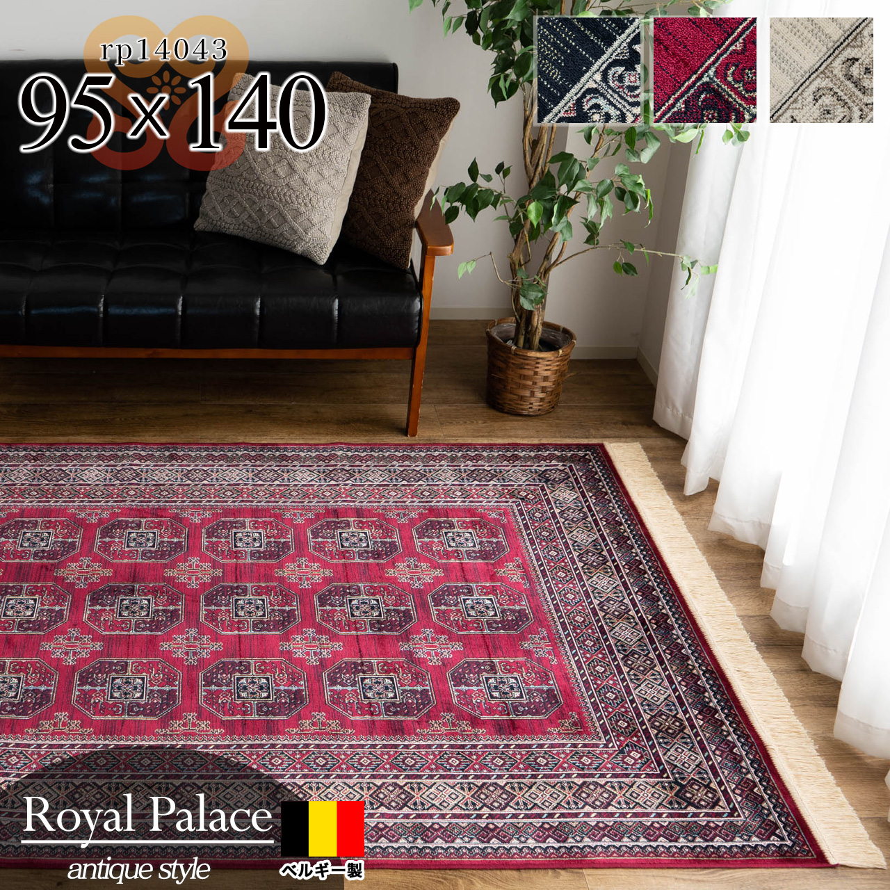 トルクメン絨毯風の伝統ある柄をモチーフ 