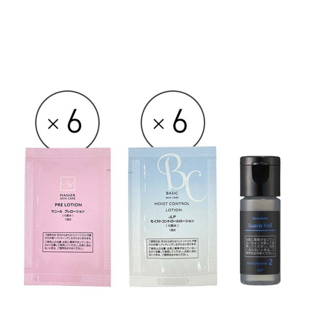 NEW》使い比べ!ローションサンプルセット | LOTION SAMPLE SET