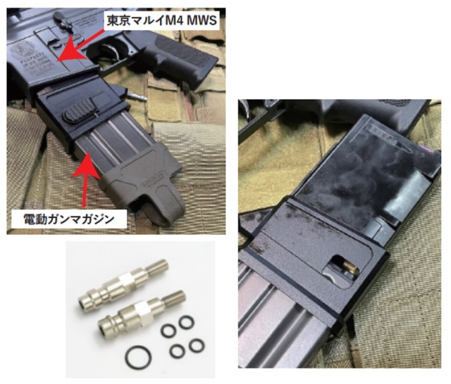 T8 外部ソース用 電動ガン系 M4マガジンアダプター 東京マルイ M4 MWS