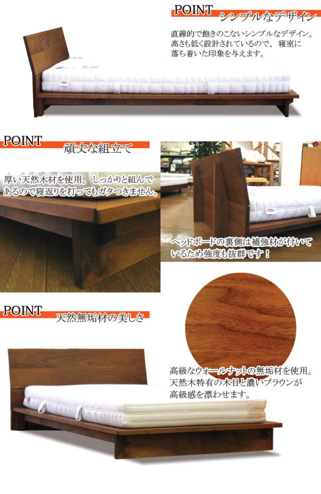 ウォールナット無垢材ベッドフレーム MORELESS（モアレス） -床板