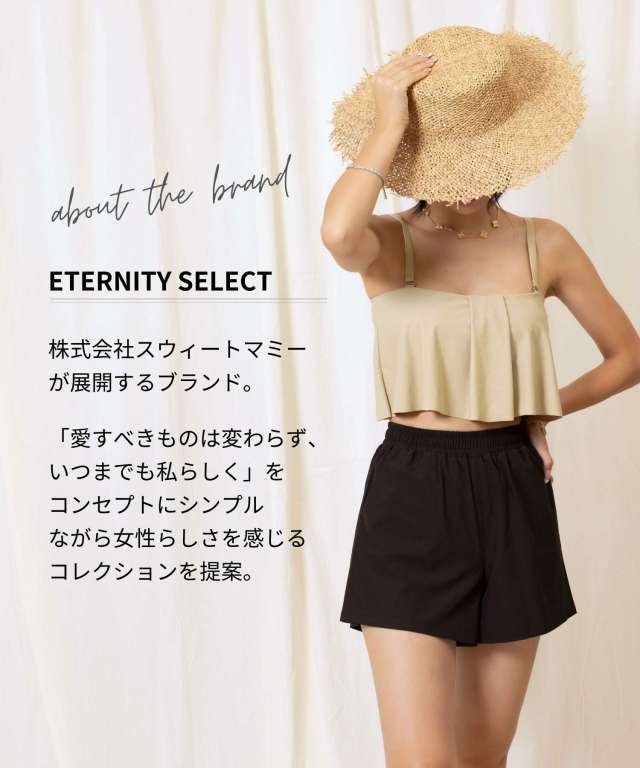 ラッシュガードつき フリル水着 4点セット | マタニティウェア・授乳服