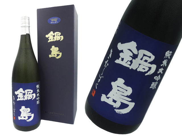 鍋島 純米大吟醸きたしずく 1800ml