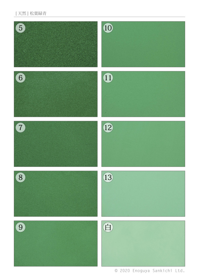 値下げ⑳天然岩絵具 特上 群緑7 喜屋No.6 1点 10%off 【公式通販】