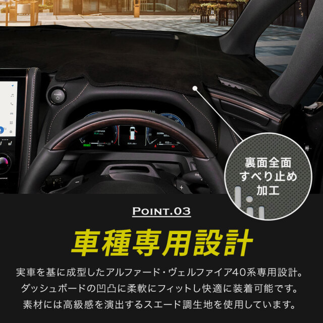 アルファード ヴェルファイア 40系 専用 ダッシュボードマット