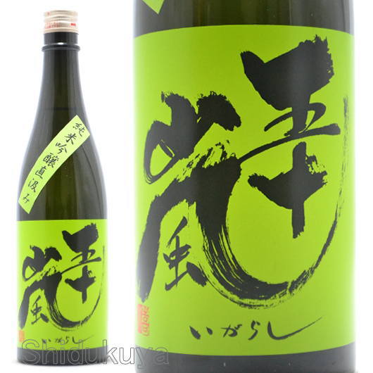 日本酒【五十嵐】直汲み,純米吟醸,720mlの通販：酒の志筑屋/五十嵐酒造