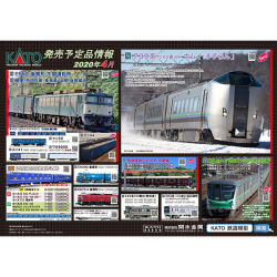 KATO 10-1590 郵便・荷物列車「東海道・山陽」後期編成 6両セット