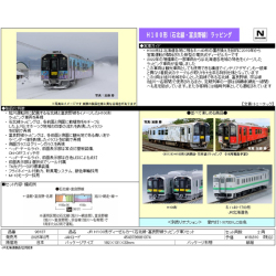 TOMIX 98137 H100形（石北線・富良野線ラッピング車）2両セット