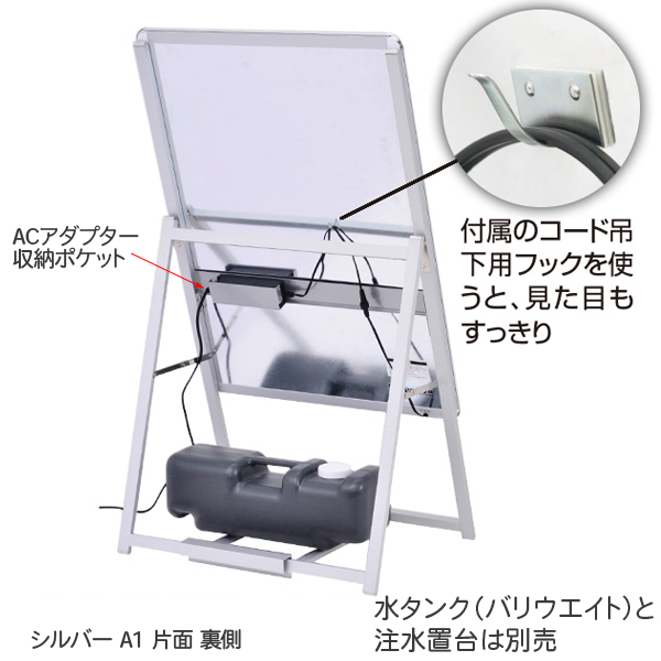 LED A型看板 A0 サイズ 屋内 屋外 グリップA 片面 841×1189 シルバー