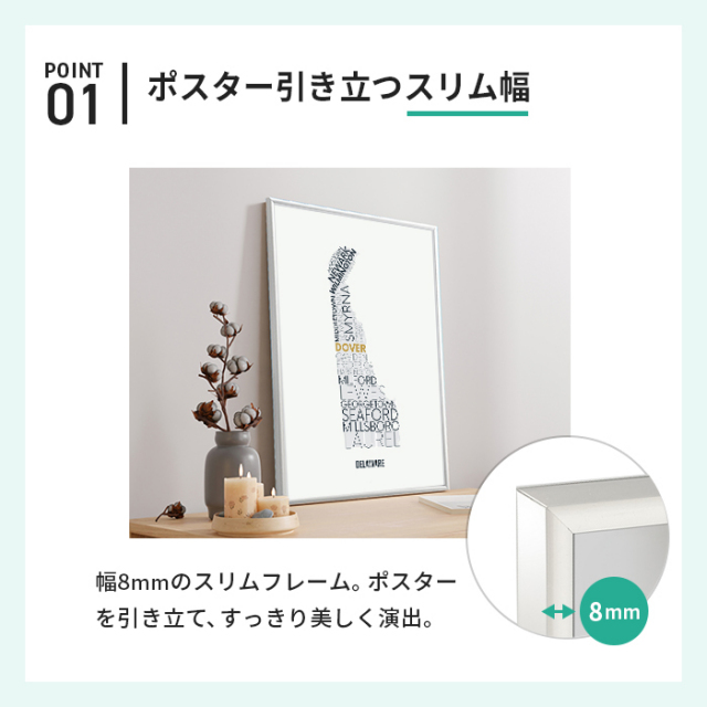 アルミ ポスター フレーム B1 サイズ スリムエイト 728x1030 前開き /