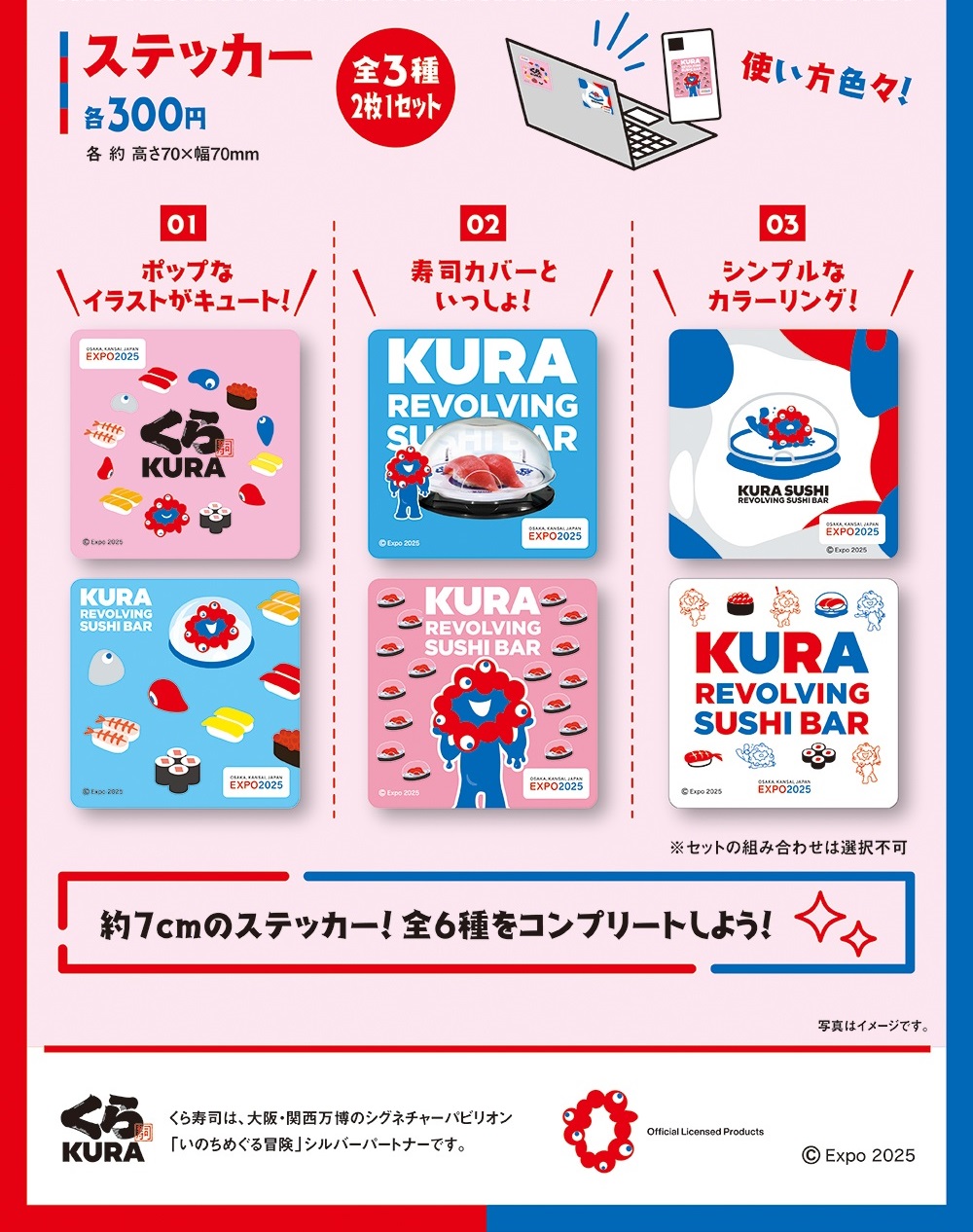 大阪・関西万博 オリジナルグッズ】ステッカー (2枚1セット) [02]