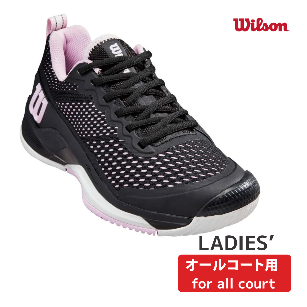 WILSON ラッシュプロ4.5 オールコート WRS333560 RUSH PRO4.5 レディス