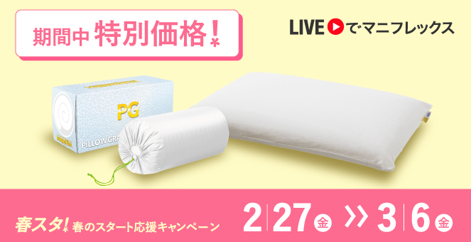 ピロー グランデ - マニフレックス公式オンラインストア