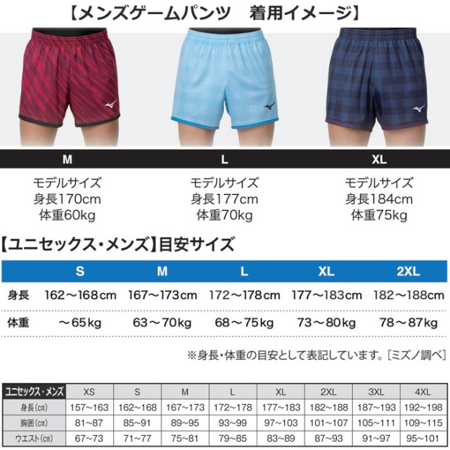 ミズノ】【デザインプリントオーダープラス】ゲームパンツ（メンズ：XS