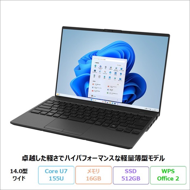富士通 LIFEBOOK WU5/J3 ノートパソコン FMVUH03003 Windows11 Office