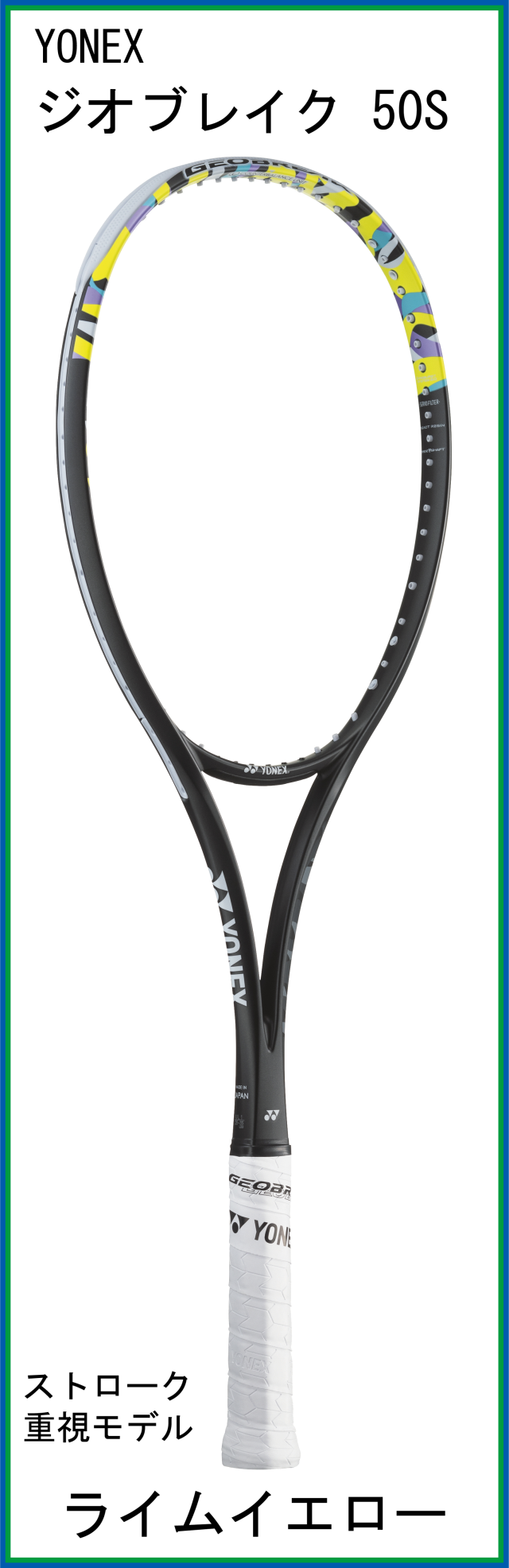 テニスショップRyo ソフトテニスラケット ヨネックス(YONEX