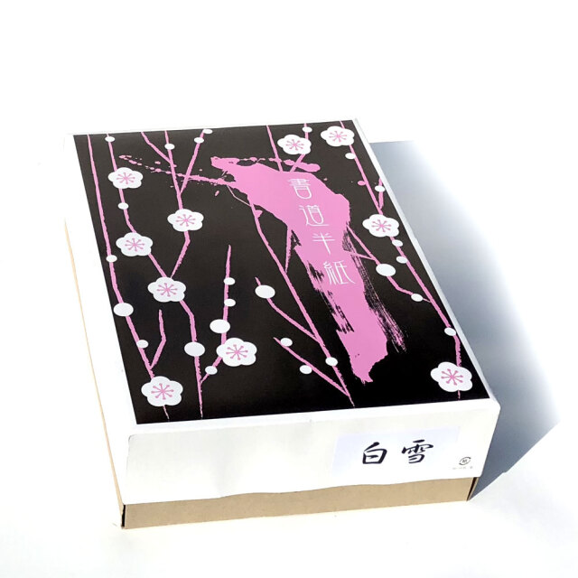 書道半紙白雪1000枚｜書道用品通販の半紙屋e-shop