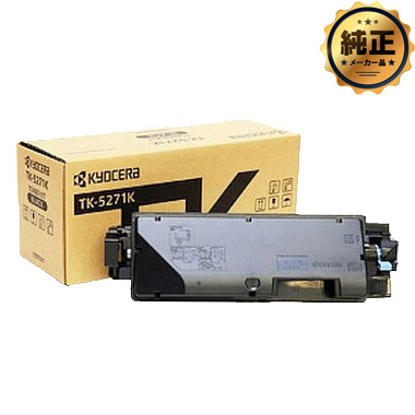 KYOCERA TK-5271（K,C,M,Y）シリーズ トナー 純正：日本最大級のトナー