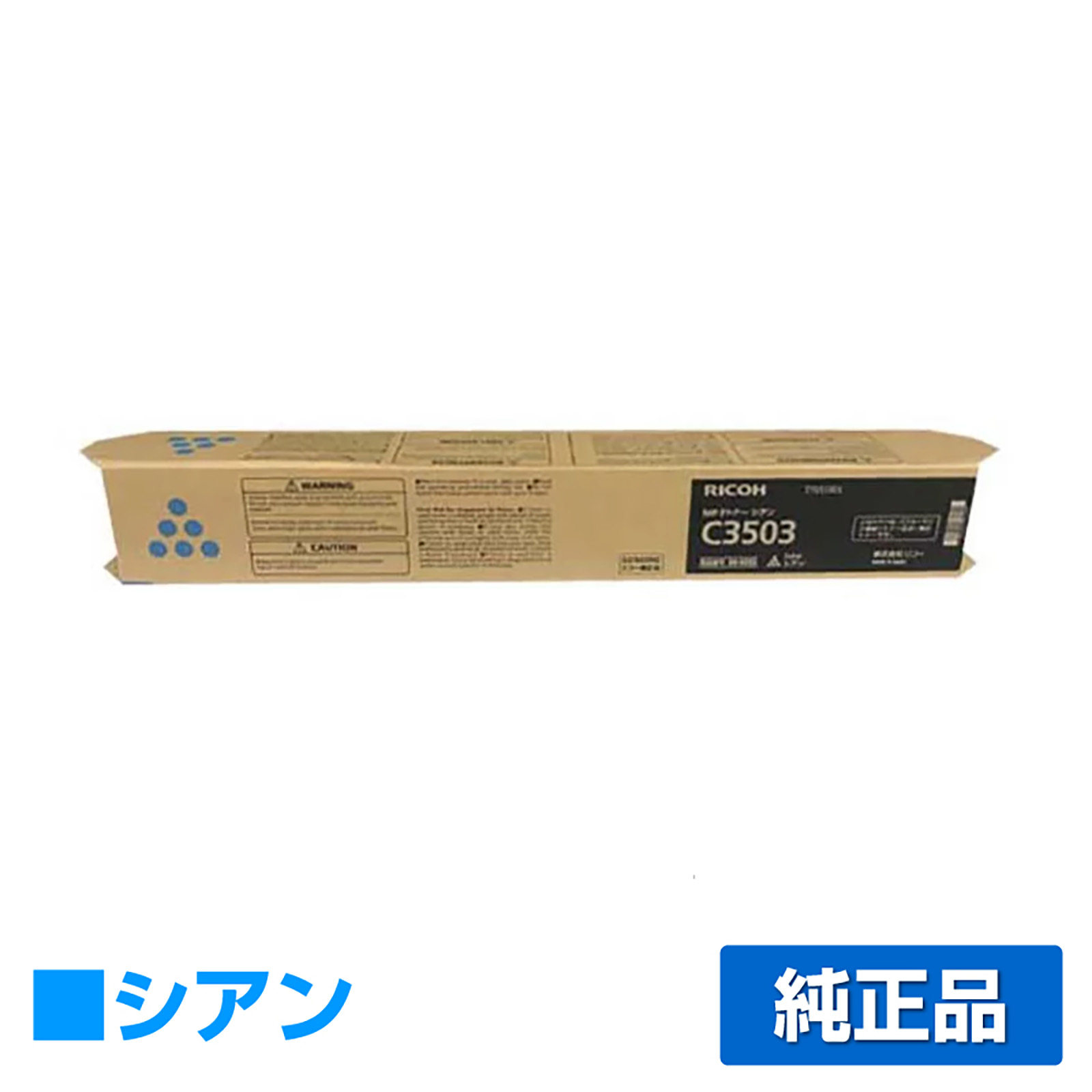 リコー（RICOH）imagio MP C3503 マゼンタ トナー｜純正トナーのサンコー