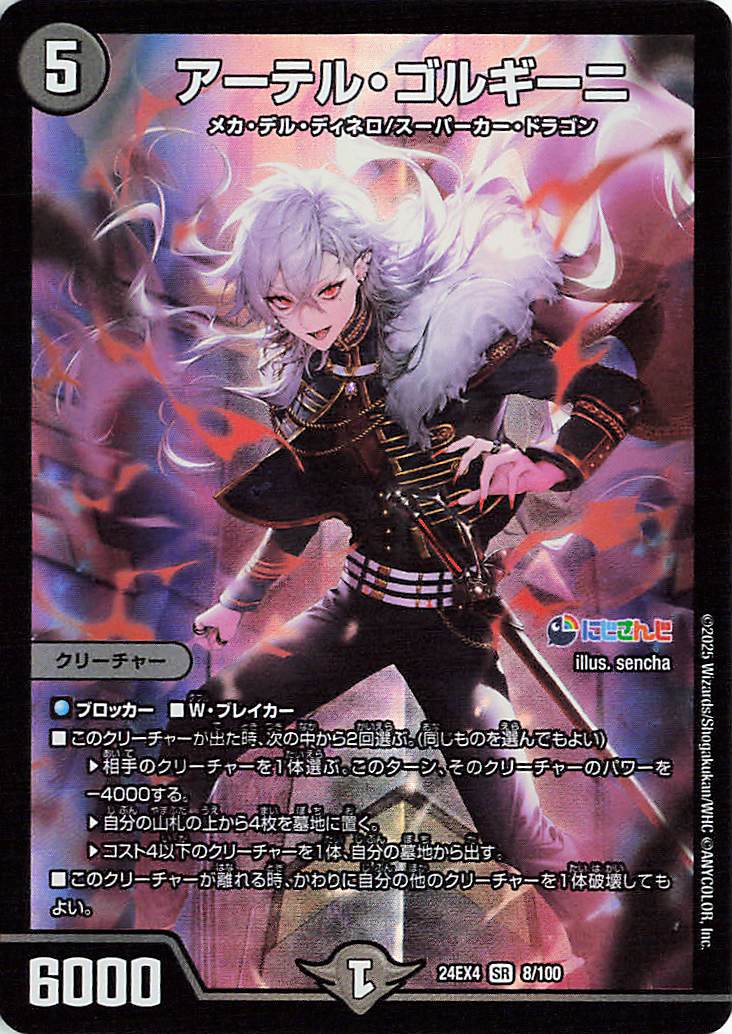 アーテルゴルギーニ b 4枚 らくらくメルカリ便 ゆうゆうメルカリ便