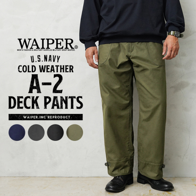 WAIPER.inc 米軍 U.S.NAVY コールドウェザー A-2 デッキパンツ【WP124