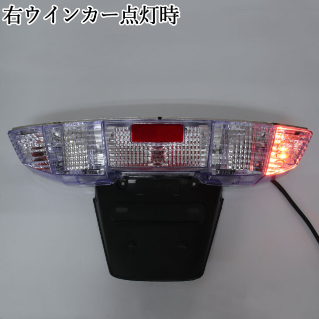 ホンダ フュージョン ユーロテールライトユニット