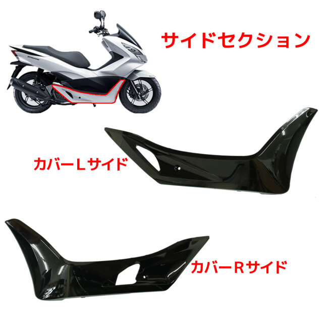 ホンダ PCX125 PCX150 JF56 KF18 外装カウル ブラック 15点セット 外装