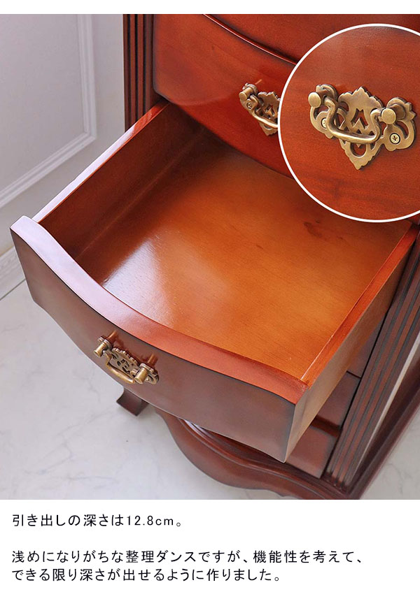 チェスト 木製 おしゃれ アンティーク調 7段 スリム リビング 完成品